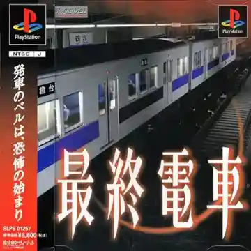 Saishuu Densha (JP)